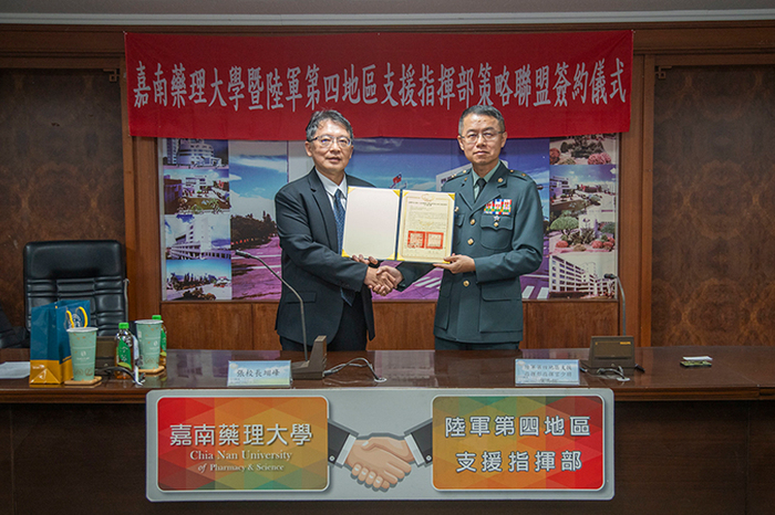 嘉南藥大攜手陸軍四支部提供官兵優質學習資源