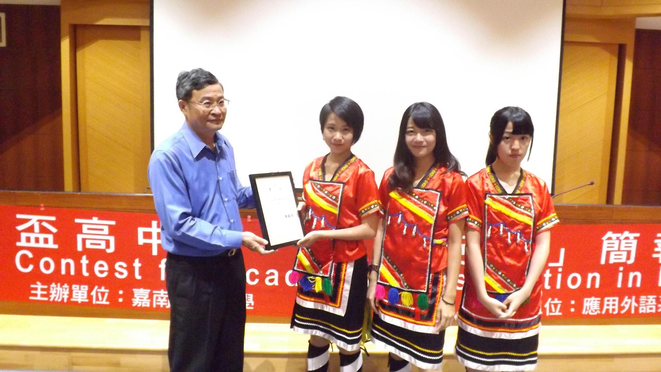 應用外語系吳振榮特聘教授頒獎給優勝第二名團體