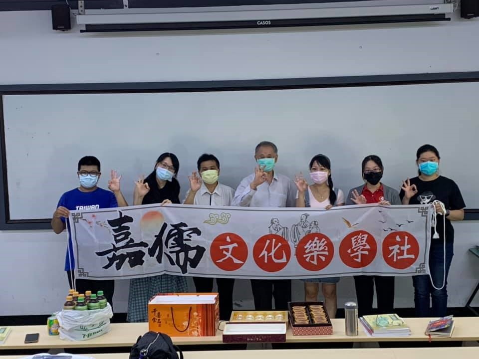 嘉儒文化樂學社社團