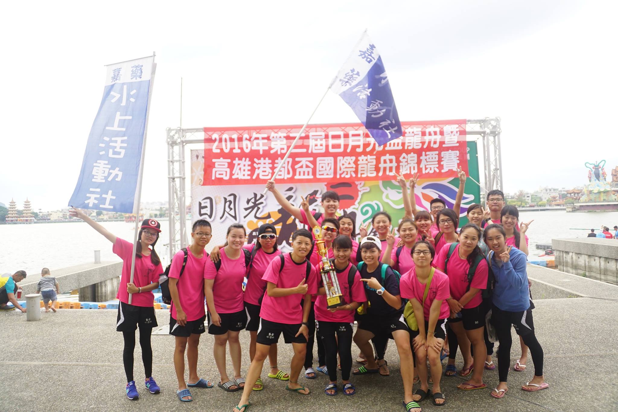 水上活動社獲得「105年高雄港都盃國際龍舟錦標賽」公開女子組冠軍及大專混合組季軍