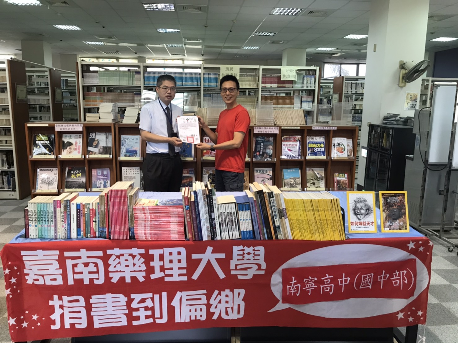 南寧國小圖書館主任邱家民(右)致贈感謝狀給本校圖書資訊館長蘇致遠