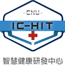 智慧健康產業技術研發與人才培育中心