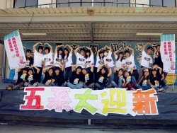 A welcome activity for new students organized by the Student Association