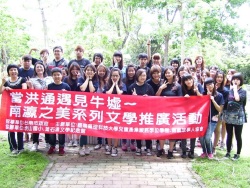 Professor Lan Fang-Ying leads students in a promotion of literature series entitled 