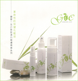 Forever Love - peptide skin whitening and rejuvenation series (2010)