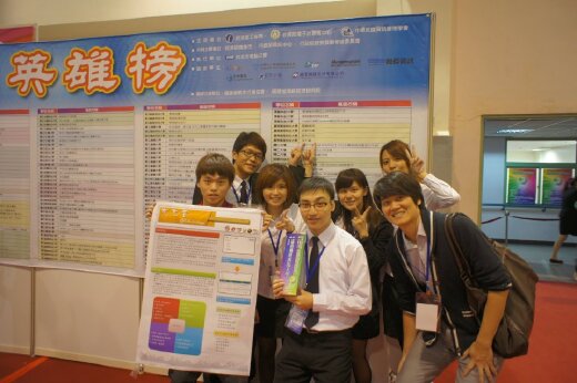 學生參加資訊服務創新競賽