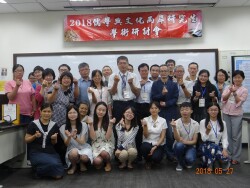The closing ceremony of 2018 Confucianism and Culture Cross-Straits Postgraduate Academic Seminar.